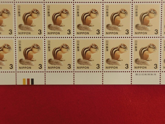 3円切手　シマリス