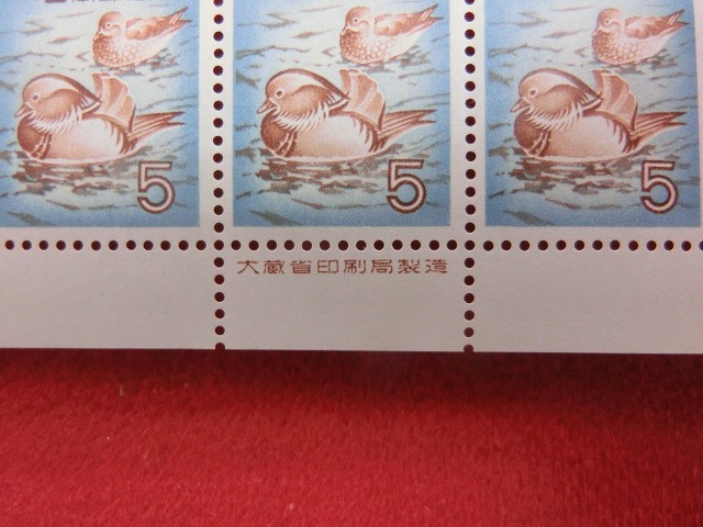 5円切手　おしどり