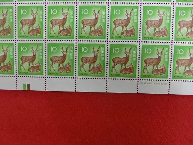 10円切手　しか　