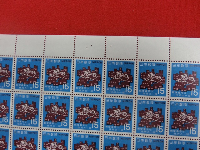 15円切手　郵便番号