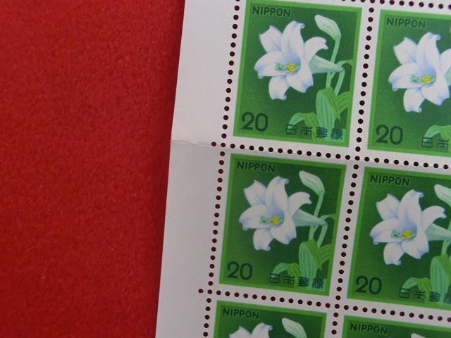 20円切手　ゆり