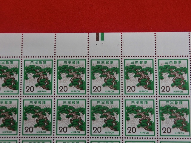 20円切手　松