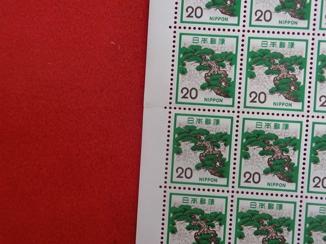 20円切手　松
