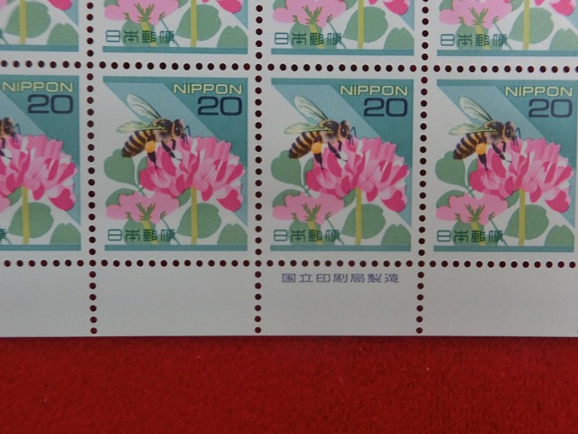20円切手　ニホンミツバチ