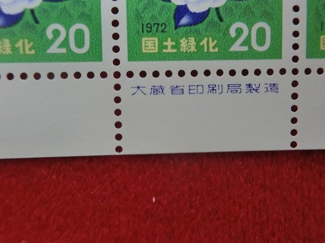 20円切手　森林とゆきつばき