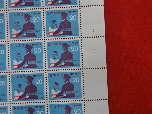 20円切手　郵便配達