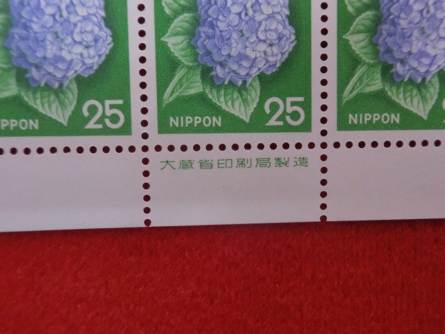 25円切手　あじさい