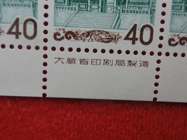 40円切手　日光陽明門