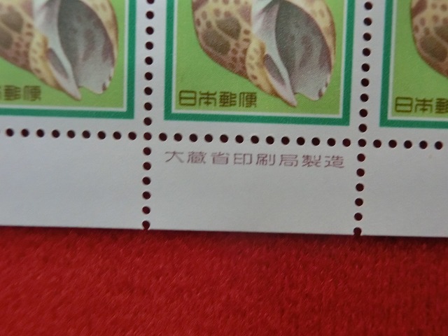 40円切手　バイガイ