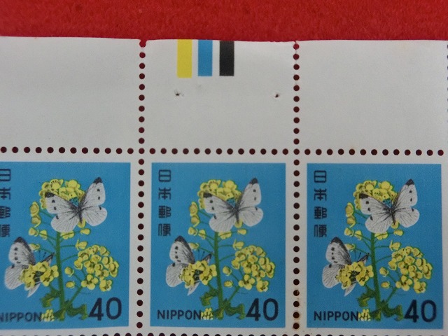 40円切手　菜の花と蝶