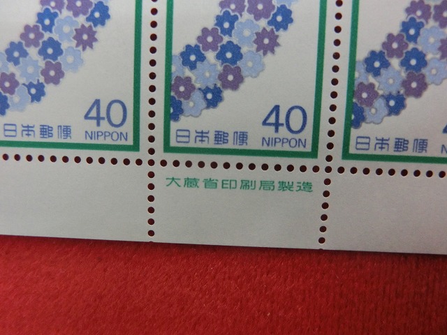 40円切手　花輪