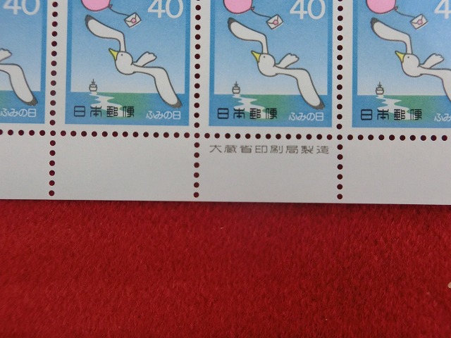 40円切手　かもめと手紙