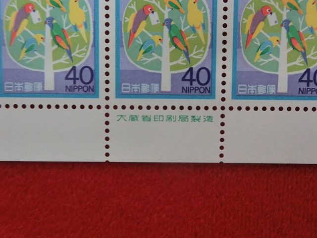 40円切手　小鳥と手紙