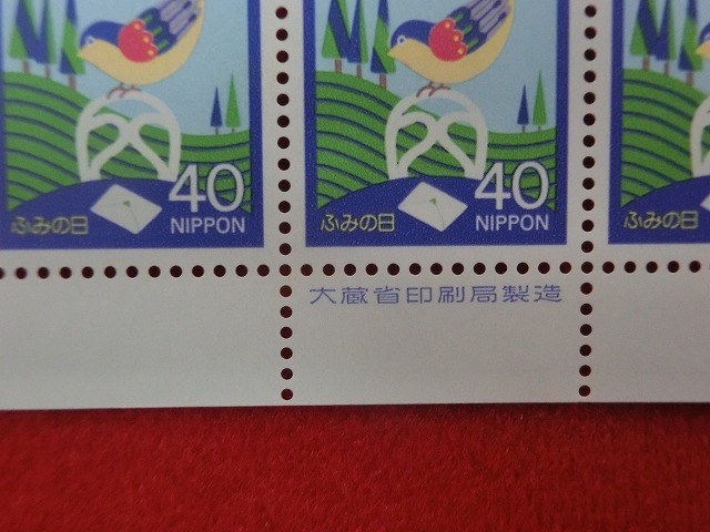 40円切手　小鳥と手紙