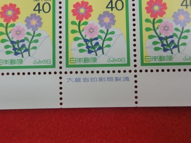 40円切手　花と手紙
