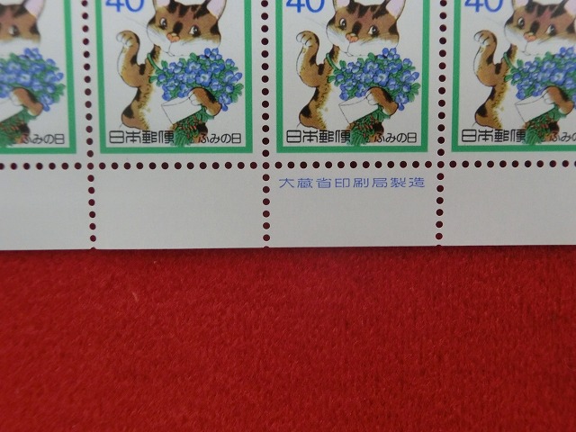 40円切手　ねこと手紙