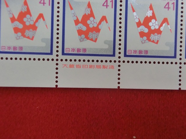 41円切手　折鶴