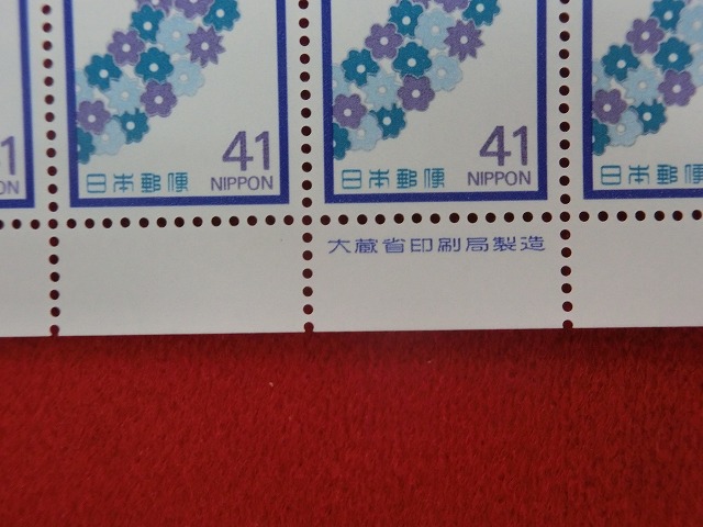 41円切手　花輪