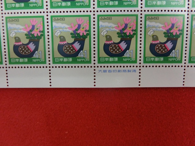 41円切手　鳥の花瓶と手紙
