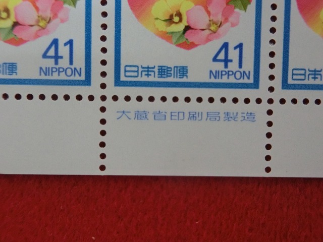 41円切手　はばたく思い