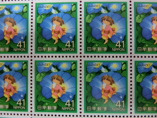 41円切手　あさがおだより