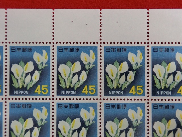 45円切手　みずばしょう