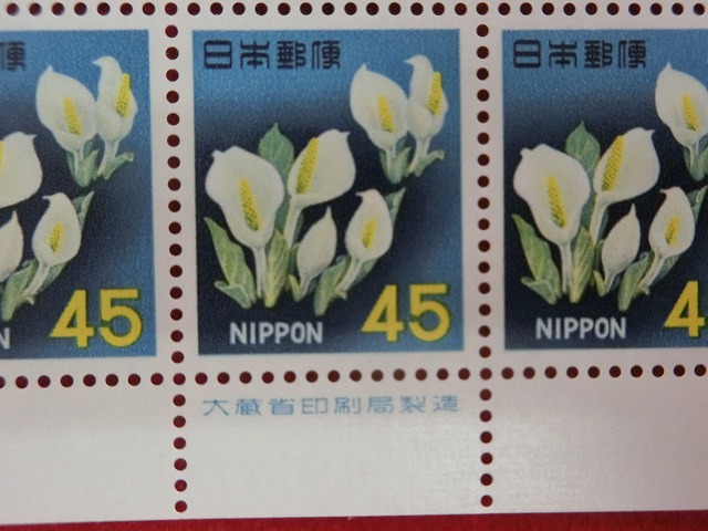 45円切手　みずばしょう