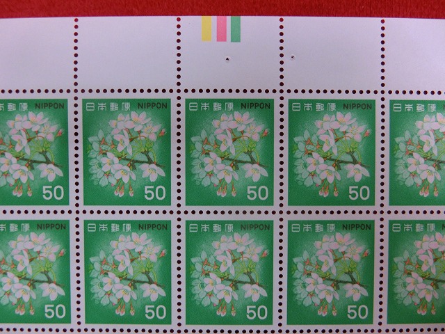 50円切手　さくら