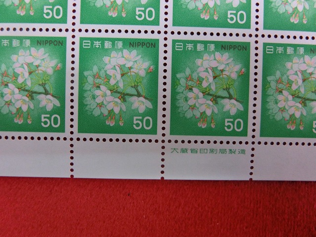 50円切手　さくら