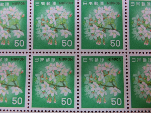 50円切手　さくら