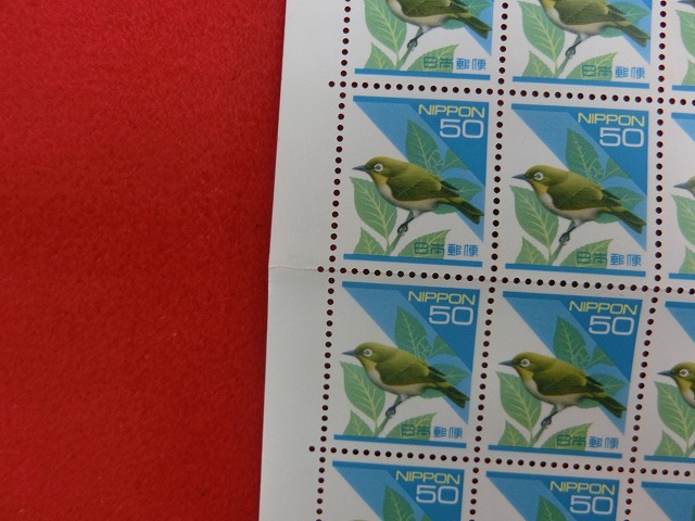 50円切手　メジロ