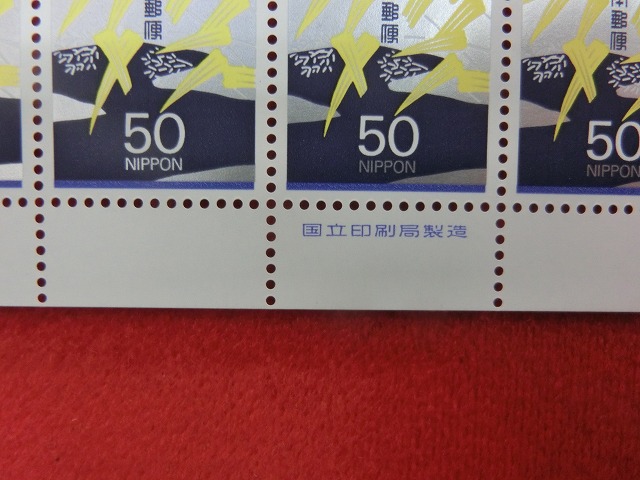 50円切手　弔辞用葦に流水模様