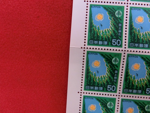 50円切手　陽光に映える樹木