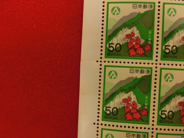 50円切手　鳳来寺山とはなのき