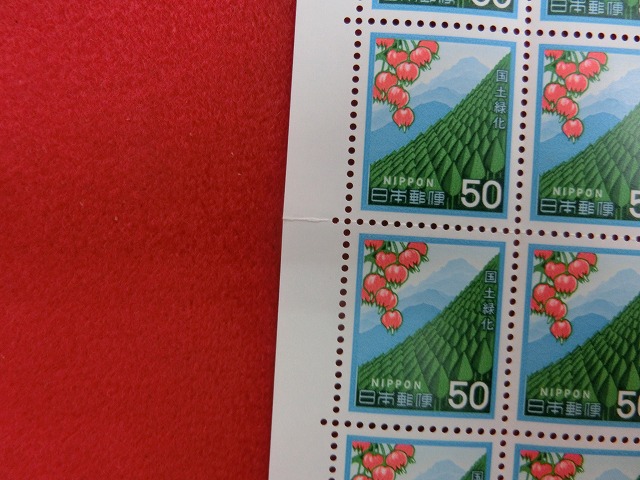 50円切手　御在所岳と杉・紅ドウダンつつじ