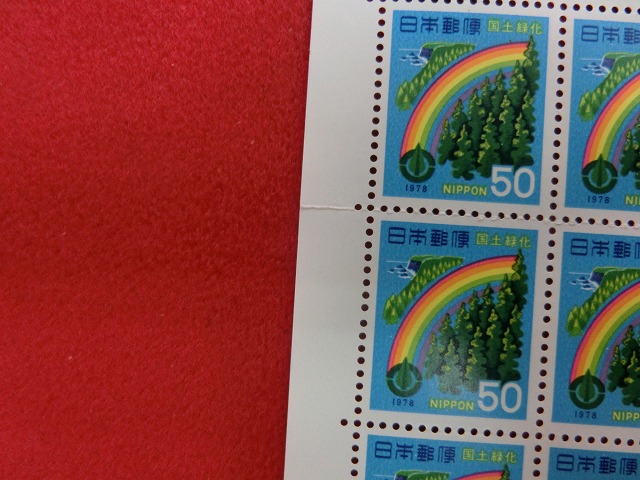 50円切手　杉林に虹・足摺岬