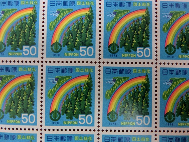 50円切手　杉林に虹・足摺岬