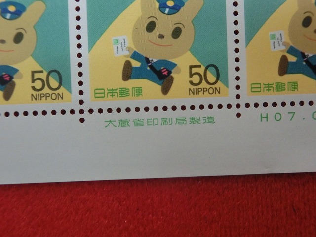 50円切手　手紙の家