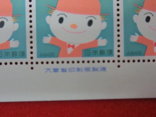 50円切手　手紙の船