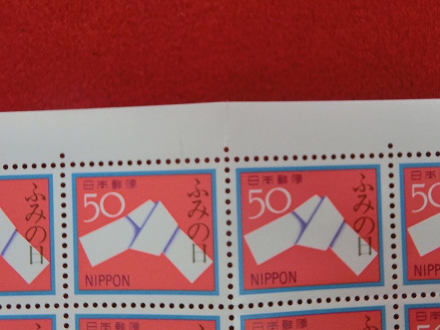 50円切手　結び文