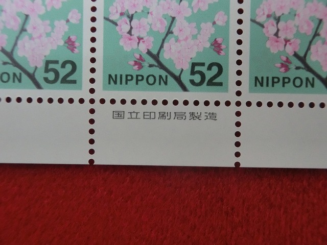 52円切手　ソメイヨシノ