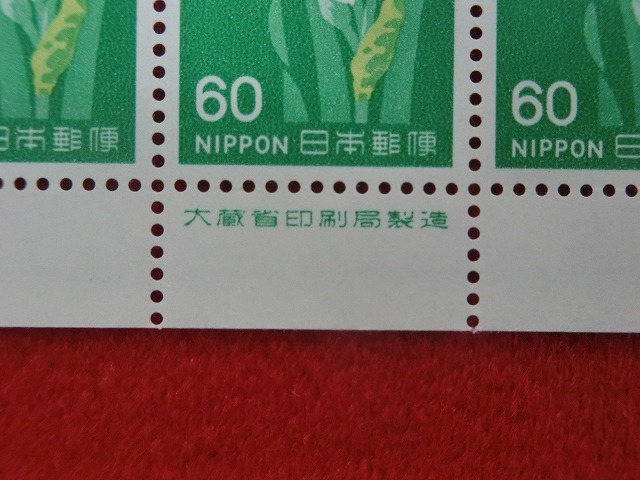 60円切手　すいせん