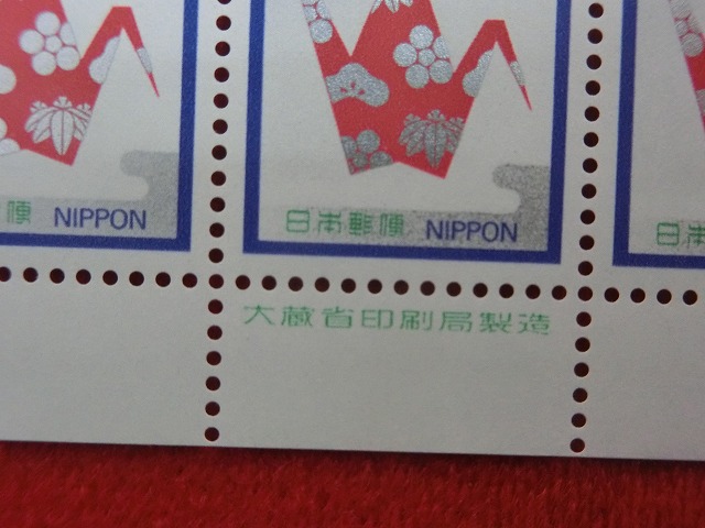 60円切手　折鶴