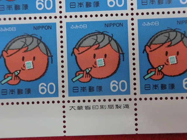 60円切手　手紙を書く男の子