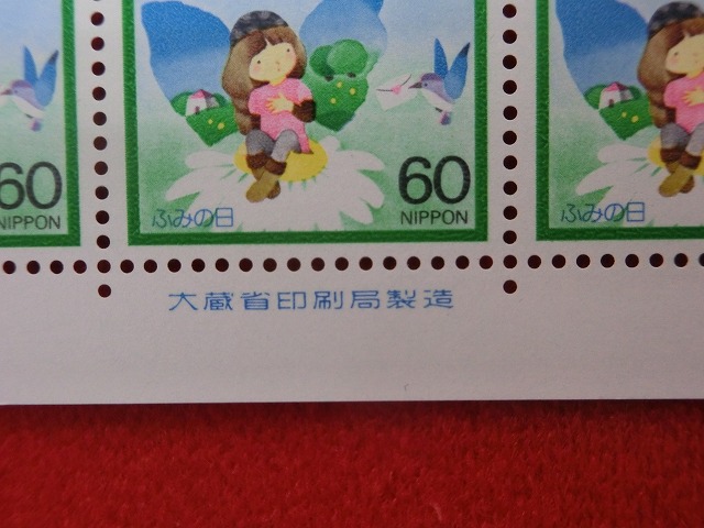 60円切手　妖精と手紙