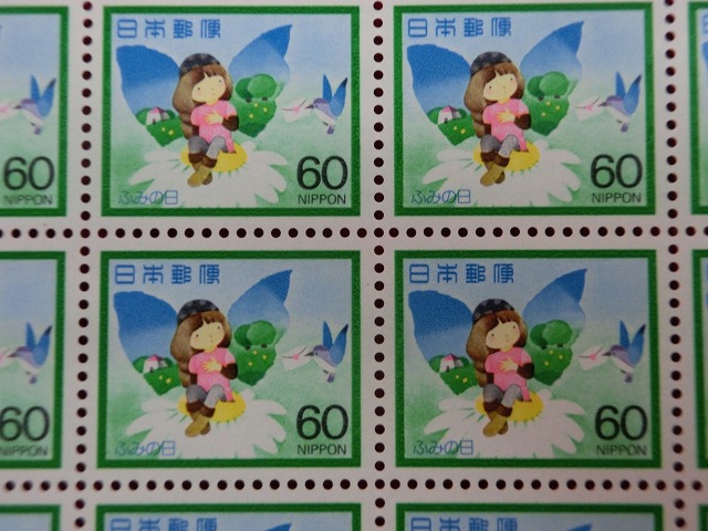 60円切手　妖精と手紙