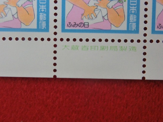 60円切手　少女と手紙