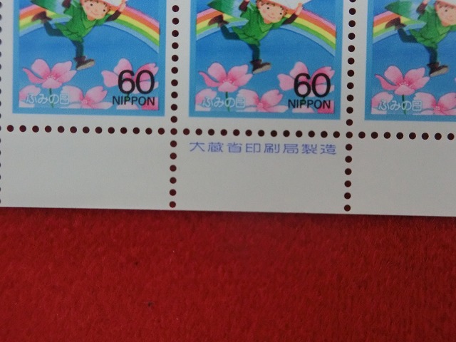 60円切手　妖精と手紙