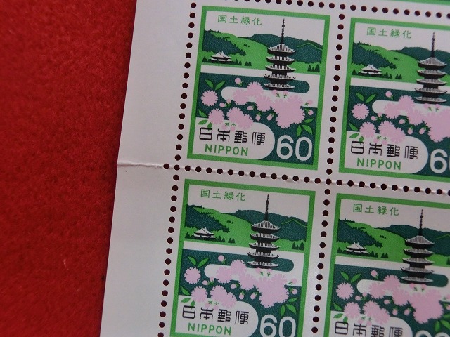 60円切手　奈良の風景とナラノヤエザクラ