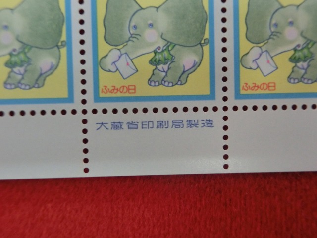 60円切手　ぞうと手紙